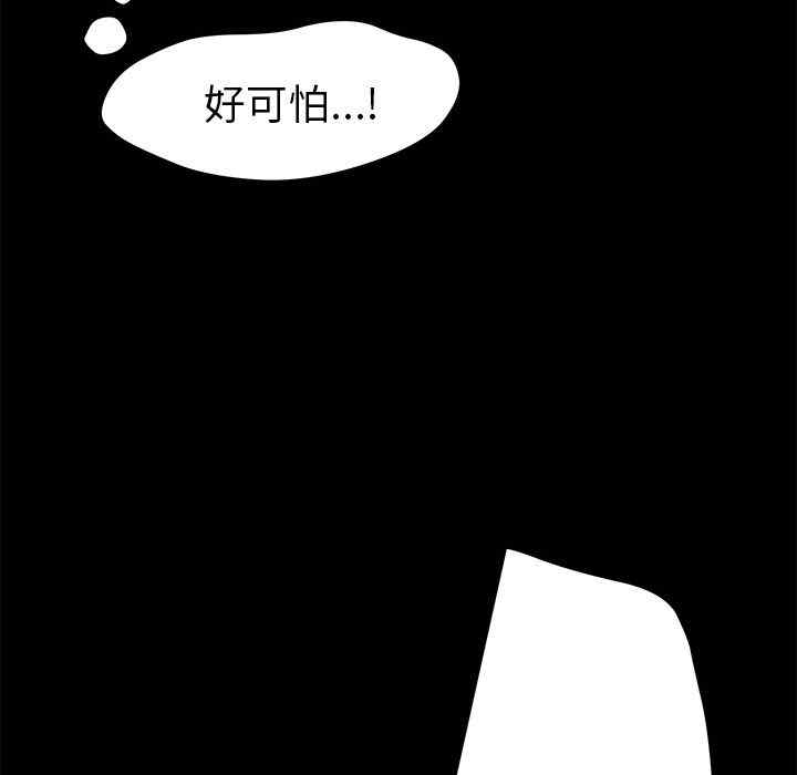 韩国漫画15分钟韩漫_15分钟-第10话在线免费阅读-韩国漫画-第61张图片