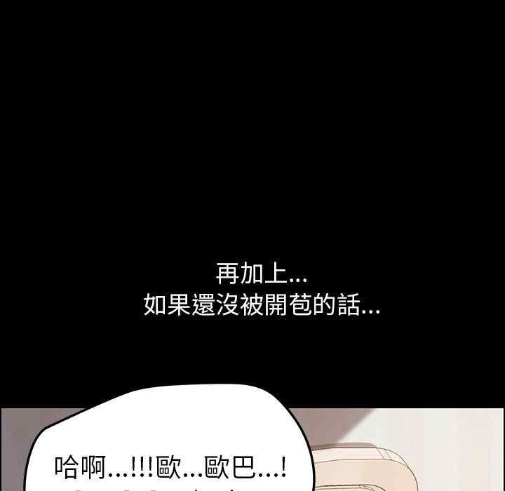 韩国漫画15分钟韩漫_15分钟-第10话在线免费阅读-韩国漫画-第88张图片