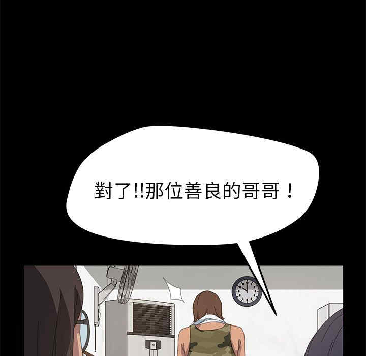 韩国漫画15分钟韩漫_15分钟-第10话在线免费阅读-韩国漫画-第151张图片