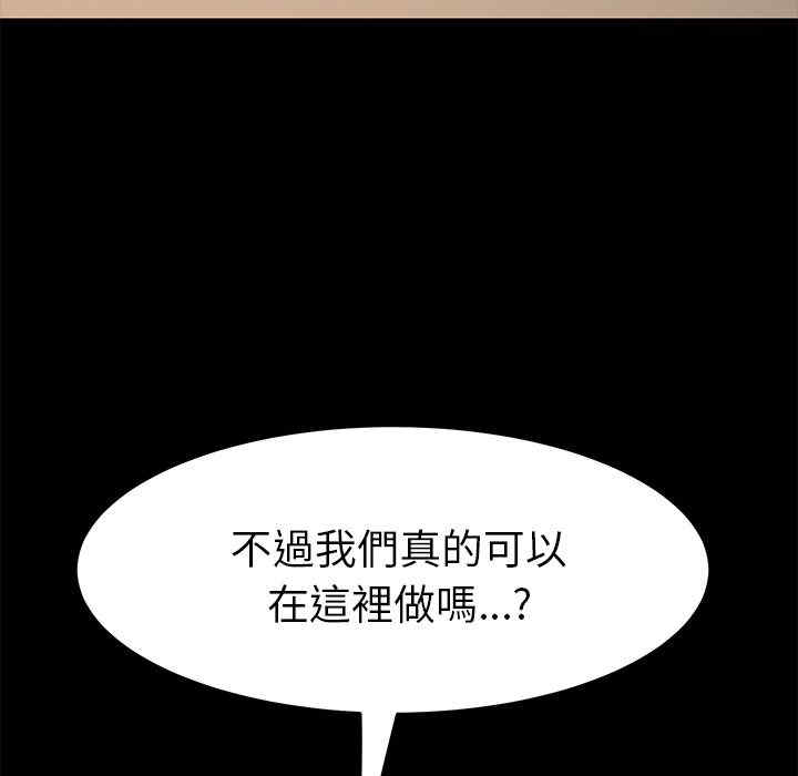 韩国漫画15分钟韩漫_15分钟-第11话在线免费阅读-韩国漫画-第19张图片