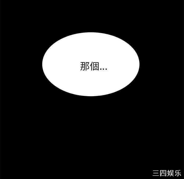 韩国漫画15分钟韩漫_15分钟-第11话在线免费阅读-韩国漫画-第22张图片