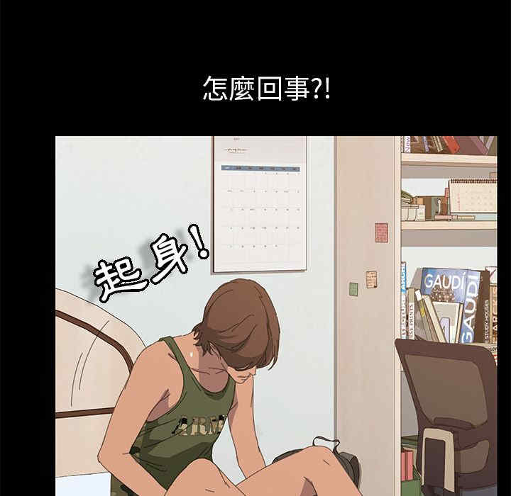 韩国漫画15分钟韩漫_15分钟-第11话在线免费阅读-韩国漫画-第44张图片