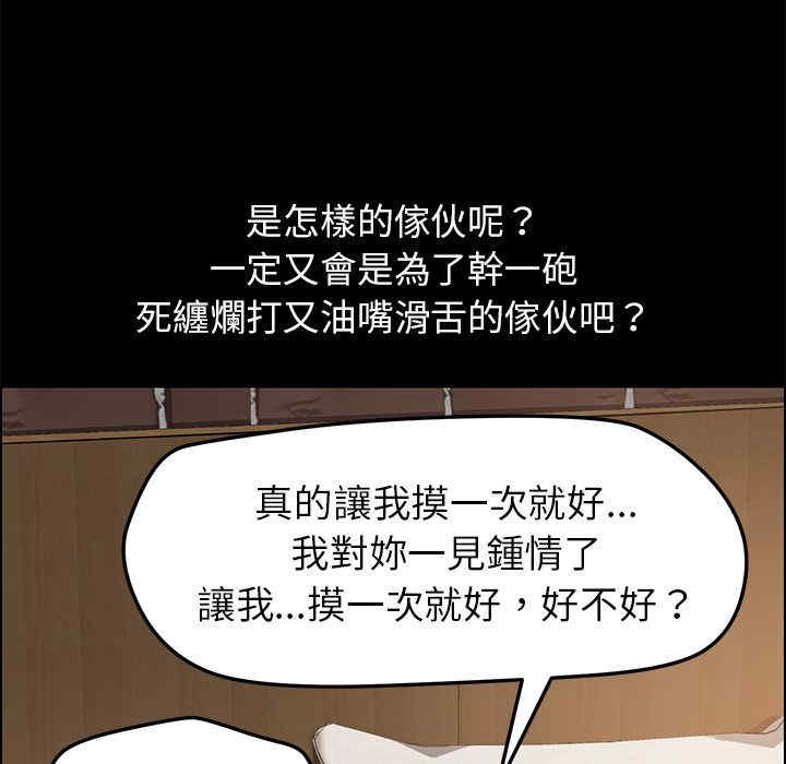 韩国漫画15分钟韩漫_15分钟-第11话在线免费阅读-韩国漫画-第98张图片