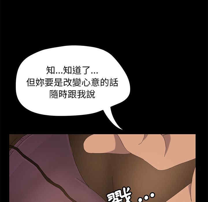 韩国漫画15分钟韩漫_15分钟-第11话在线免费阅读-韩国漫画-第103张图片