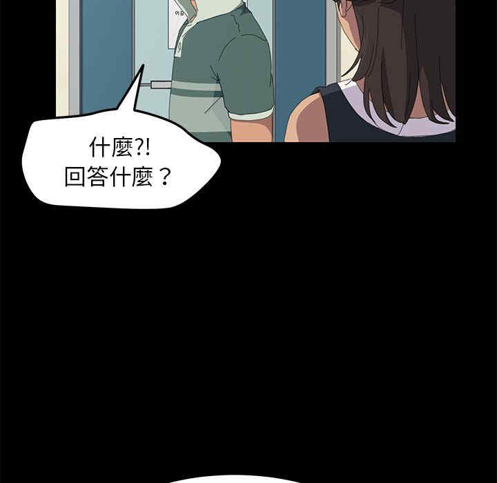 韩国漫画15分钟韩漫_15分钟-第11话在线免费阅读-韩国漫画-第113张图片