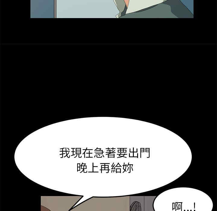 韩国漫画15分钟韩漫_15分钟-第11话在线免费阅读-韩国漫画-第117张图片