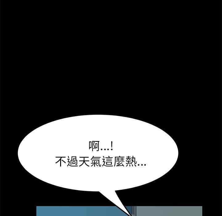 韩国漫画15分钟韩漫_15分钟-第11话在线免费阅读-韩国漫画-第119张图片