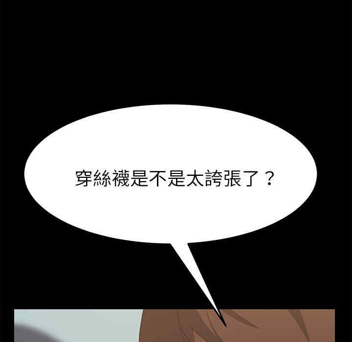 韩国漫画15分钟韩漫_15分钟-第11话在线免费阅读-韩国漫画-第121张图片