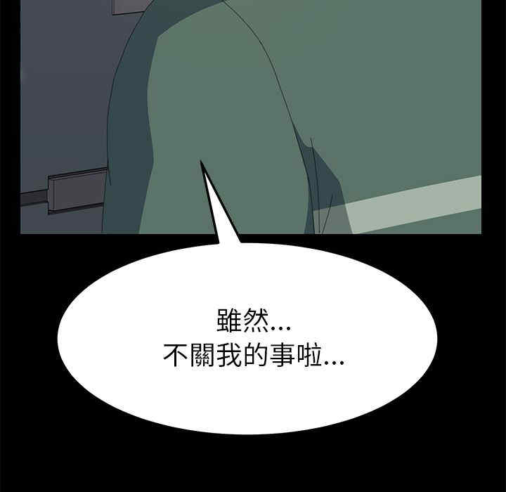 韩国漫画15分钟韩漫_15分钟-第11话在线免费阅读-韩国漫画-第123张图片