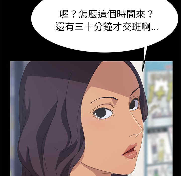 韩国漫画15分钟韩漫_15分钟-第11话在线免费阅读-韩国漫画-第139张图片