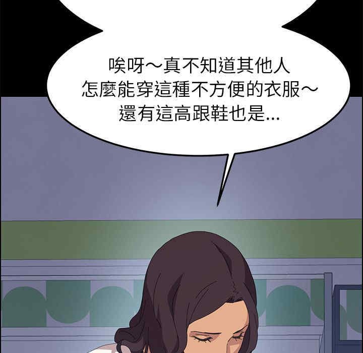 韩国漫画15分钟韩漫_15分钟-第11话在线免费阅读-韩国漫画-第145张图片