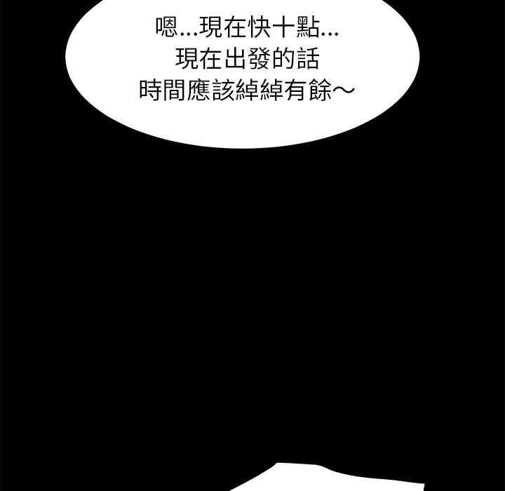 韩国漫画15分钟韩漫_15分钟-第11话在线免费阅读-韩国漫画-第152张图片