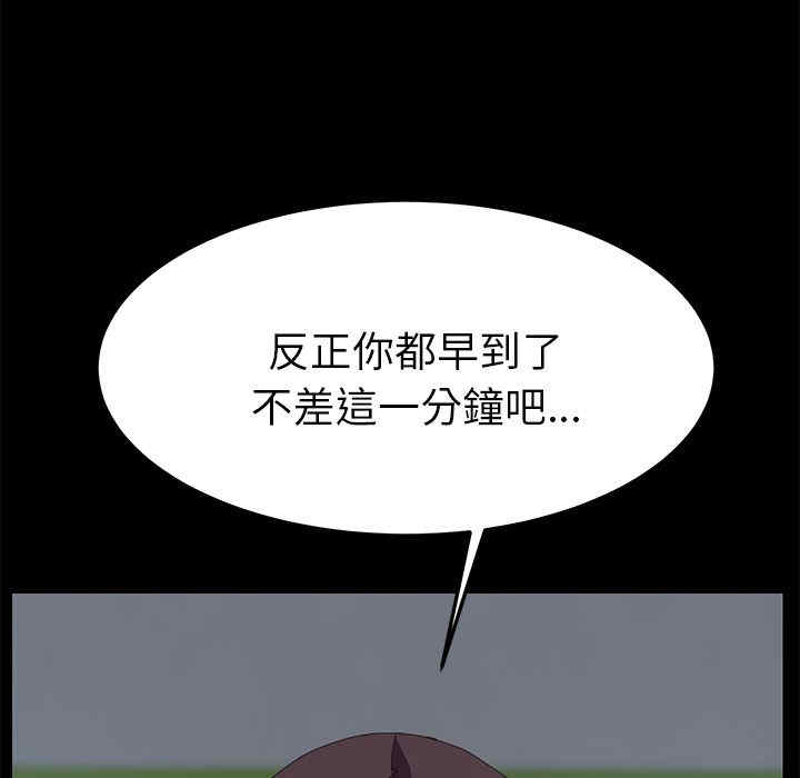 韩国漫画15分钟韩漫_15分钟-第11话在线免费阅读-韩国漫画-第156张图片