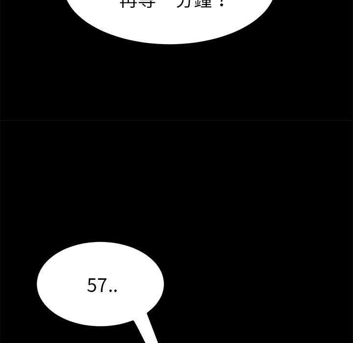 韩国漫画15分钟韩漫_15分钟-第11话在线免费阅读-韩国漫画-第159张图片