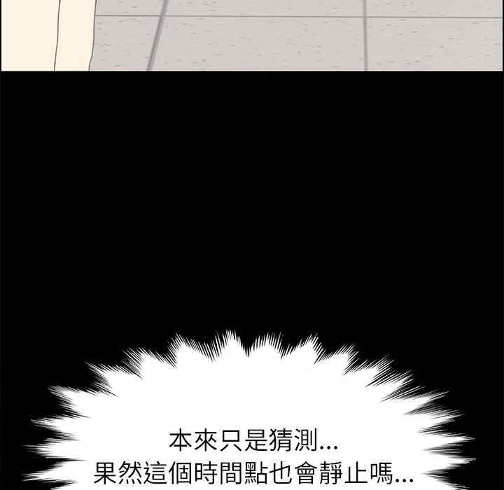 韩国漫画15分钟韩漫_15分钟-第12话在线免费阅读-韩国漫画-第8张图片