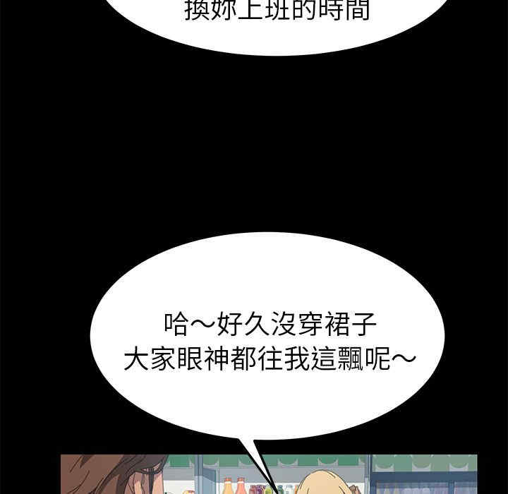 韩国漫画15分钟韩漫_15分钟-第13话在线免费阅读-韩国漫画-第91张图片