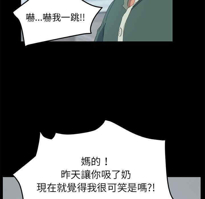 韩国漫画15分钟韩漫_15分钟-第13话在线免费阅读-韩国漫画-第97张图片