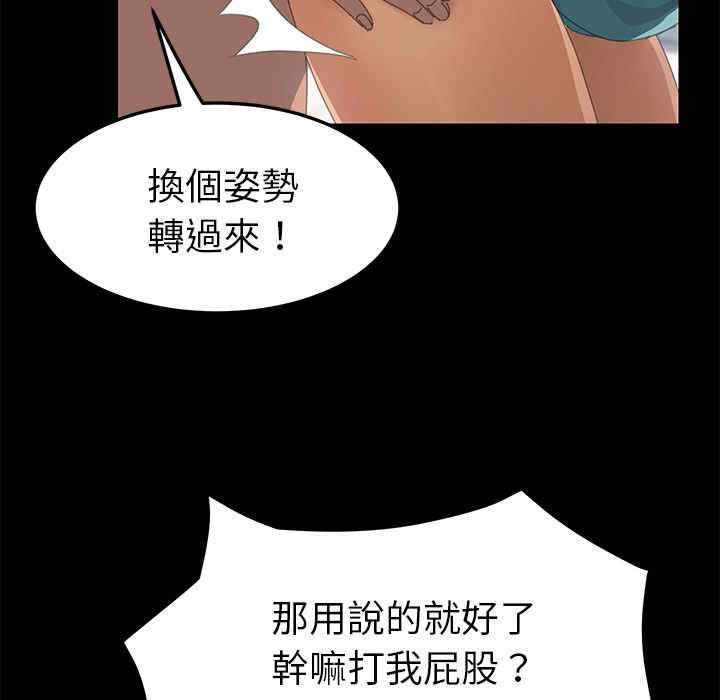 韩国漫画15分钟韩漫_15分钟-第13话在线免费阅读-韩国漫画-第116张图片