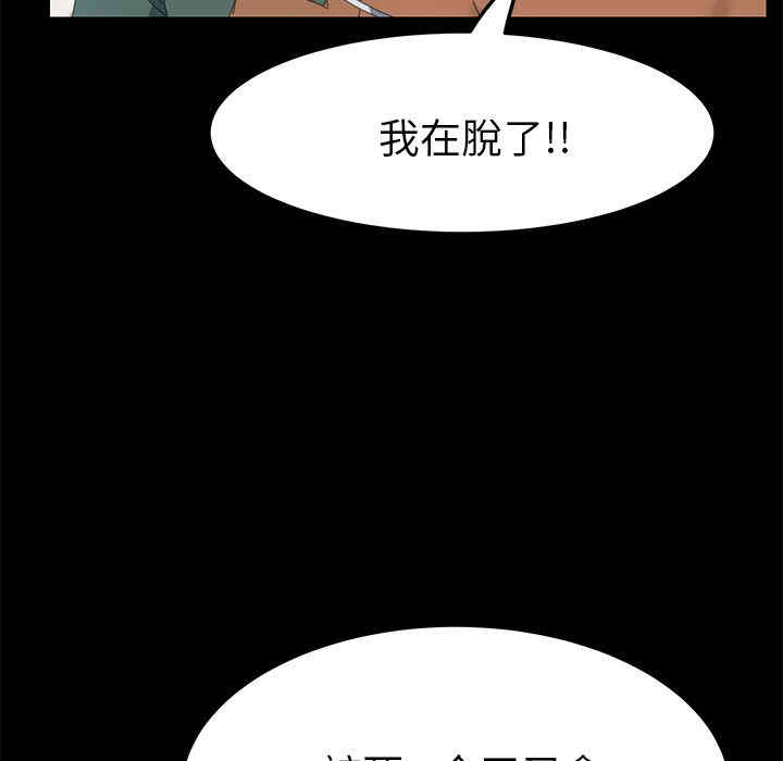 韩国漫画15分钟韩漫_15分钟-第13话在线免费阅读-韩国漫画-第123张图片