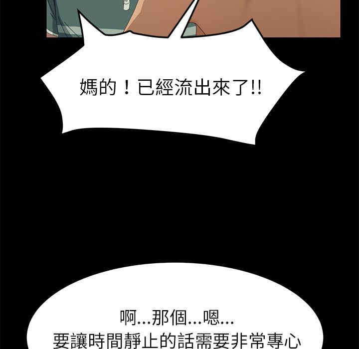 韩国漫画15分钟韩漫_15分钟-第13话在线免费阅读-韩国漫画-第129张图片