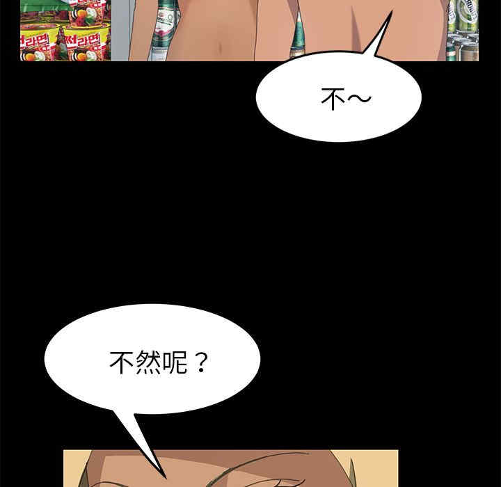 韩国漫画15分钟韩漫_15分钟-第14话在线免费阅读-韩国漫画-第13张图片