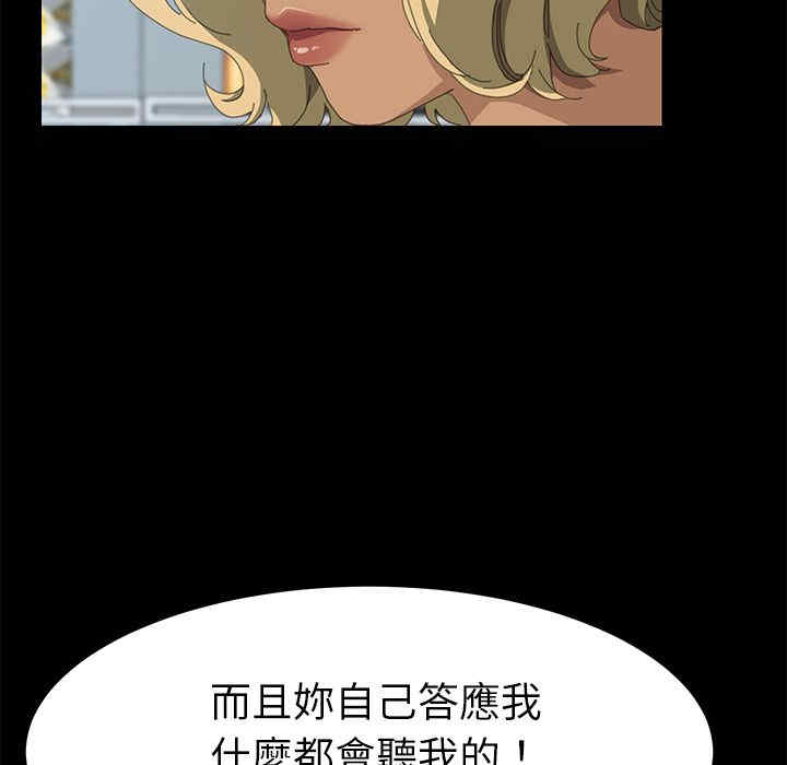 韩国漫画15分钟韩漫_15分钟-第14话在线免费阅读-韩国漫画-第22张图片