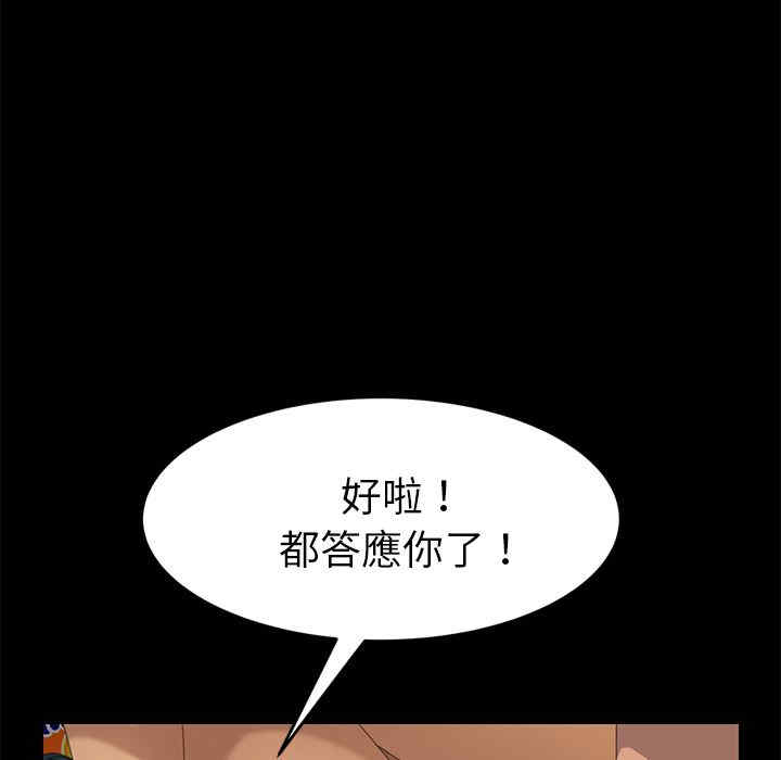 韩国漫画15分钟韩漫_15分钟-第14话在线免费阅读-韩国漫画-第24张图片