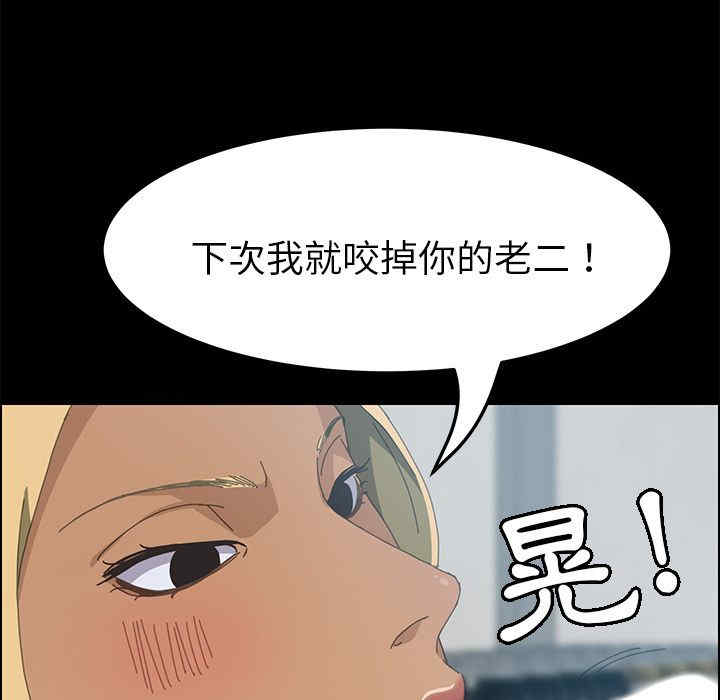 韩国漫画15分钟韩漫_15分钟-第14话在线免费阅读-韩国漫画-第29张图片