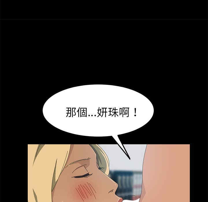 韩国漫画15分钟韩漫_15分钟-第14话在线免费阅读-韩国漫画-第47张图片