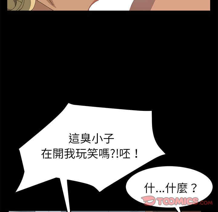 韩国漫画15分钟韩漫_15分钟-第14话在线免费阅读-韩国漫画-第51张图片