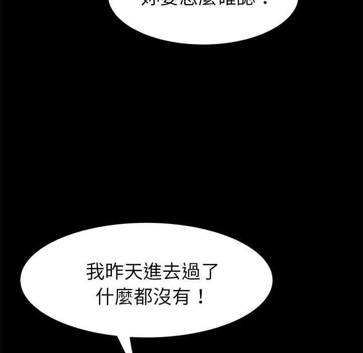 韩国漫画15分钟韩漫_15分钟-第14话在线免费阅读-韩国漫画-第60张图片