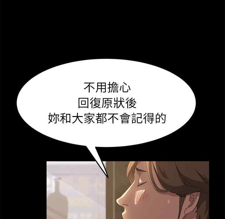 韩国漫画15分钟韩漫_15分钟-第15话在线免费阅读-韩国漫画-第112张图片