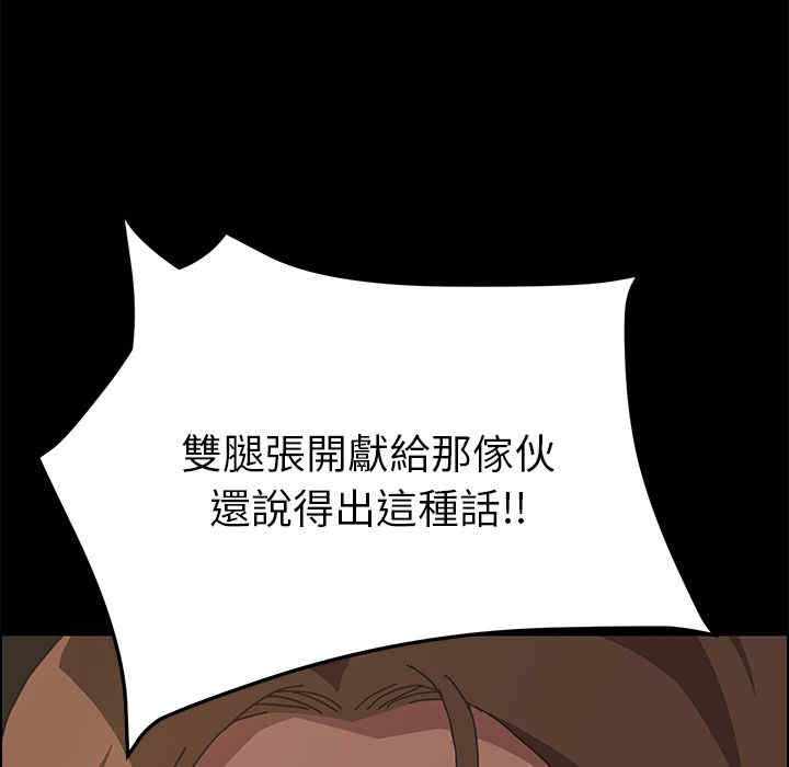 韩国漫画15分钟韩漫_15分钟-第16话在线免费阅读-韩国漫画-第114张图片