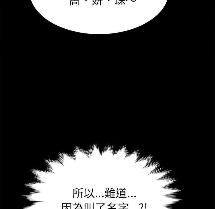 韩国漫画15分钟韩漫_15分钟-第16话在线免费阅读-韩国漫画-第159张图片