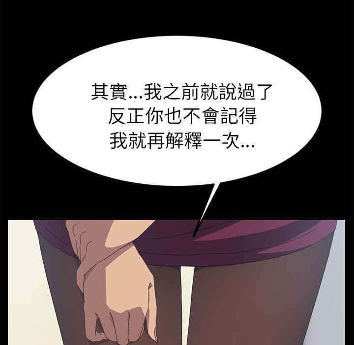 韩国漫画15分钟韩漫_15分钟-第17话在线免费阅读-韩国漫画-第38张图片