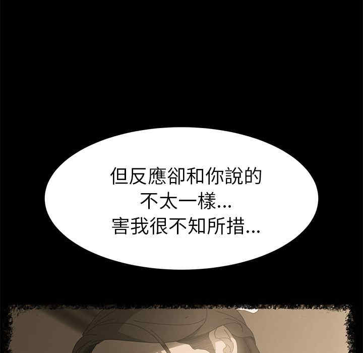 韩国漫画15分钟韩漫_15分钟-第17话在线免费阅读-韩国漫画-第67张图片