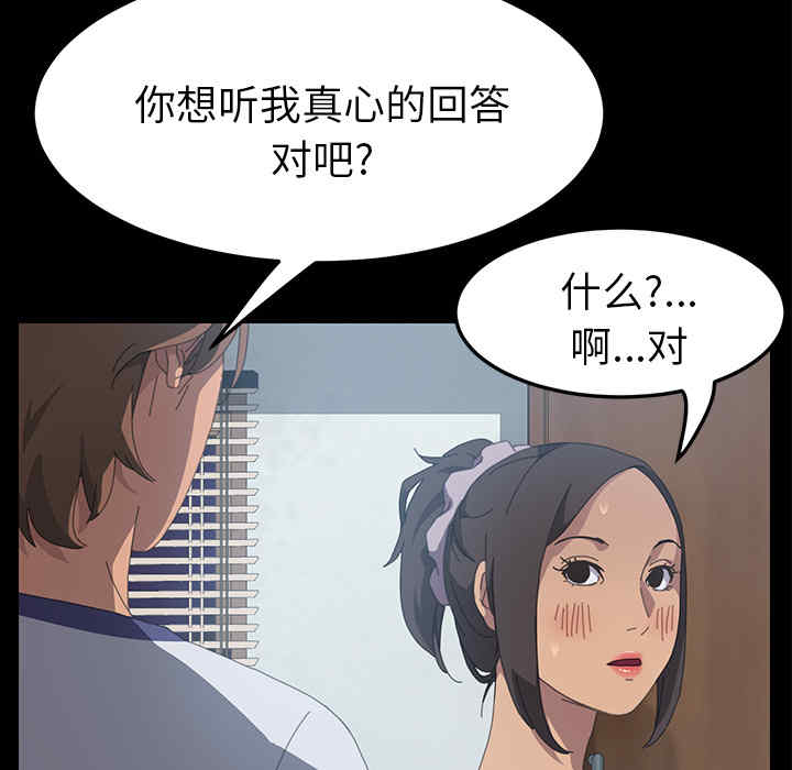 韩国漫画15分钟韩漫_15分钟-第17话在线免费阅读-韩国漫画-第86张图片