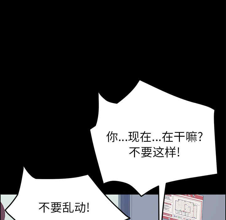 韩国漫画15分钟韩漫_15分钟-第17话在线免费阅读-韩国漫画-第92张图片