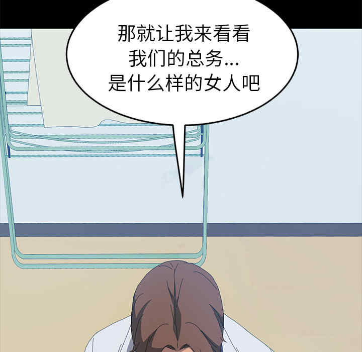 韩国漫画15分钟韩漫_15分钟-第17话在线免费阅读-韩国漫画-第108张图片