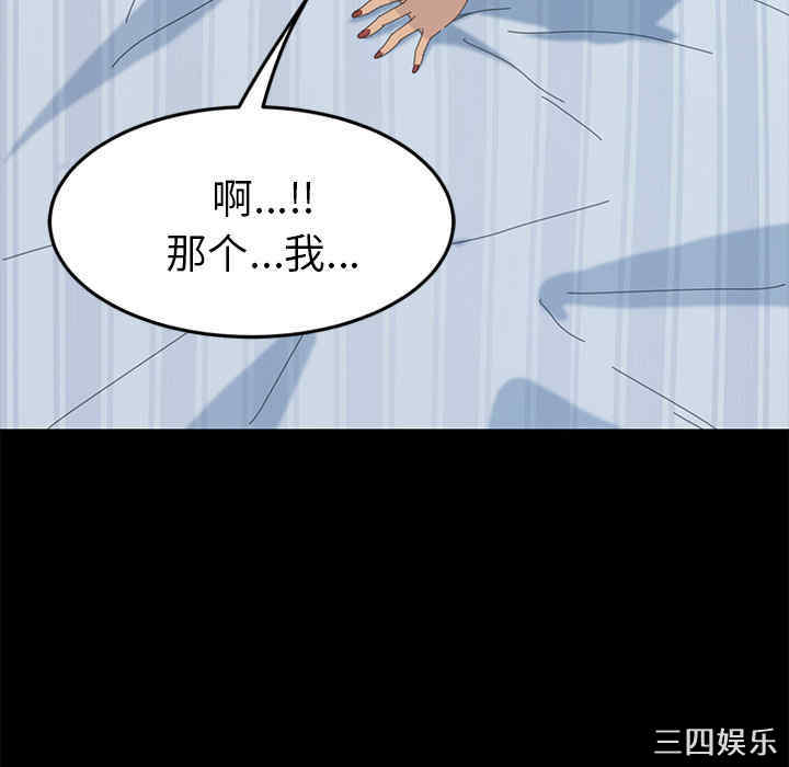 韩国漫画15分钟韩漫_15分钟-第17话在线免费阅读-韩国漫画-第111张图片