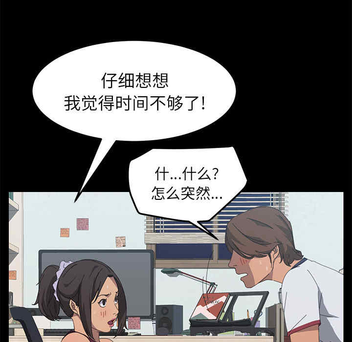 韩国漫画15分钟韩漫_15分钟-第17话在线免费阅读-韩国漫画-第156张图片