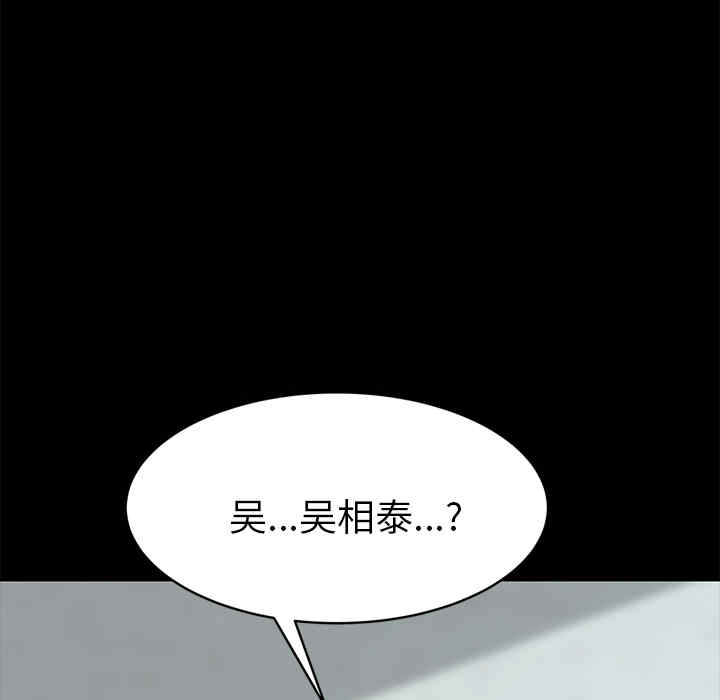 韩国漫画15分钟韩漫_15分钟-第17话在线免费阅读-韩国漫画-第176张图片