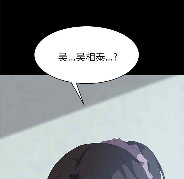 韩国漫画15分钟韩漫_15分钟-第18话在线免费阅读-韩国漫画-第11张图片