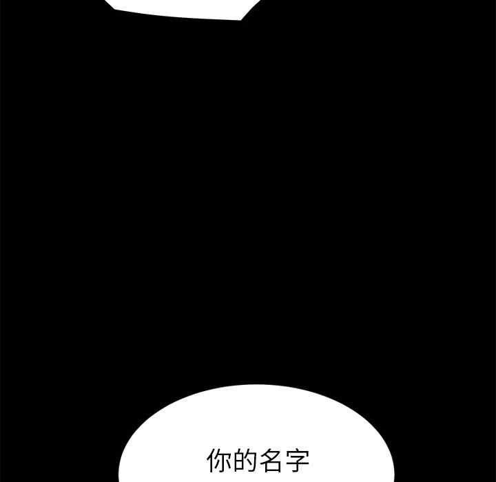 韩国漫画15分钟韩漫_15分钟-第18话在线免费阅读-韩国漫画-第32张图片