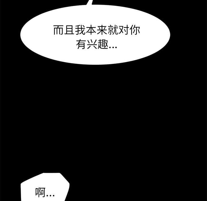 韩国漫画15分钟韩漫_15分钟-第18话在线免费阅读-韩国漫画-第52张图片