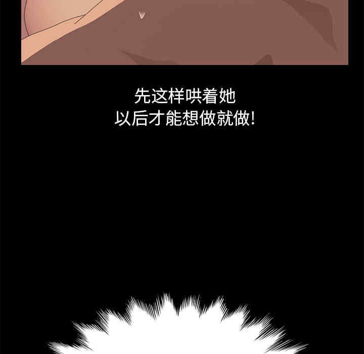 韩国漫画15分钟韩漫_15分钟-第18话在线免费阅读-韩国漫画-第54张图片