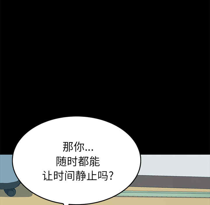 韩国漫画15分钟韩漫_15分钟-第18话在线免费阅读-韩国漫画-第90张图片