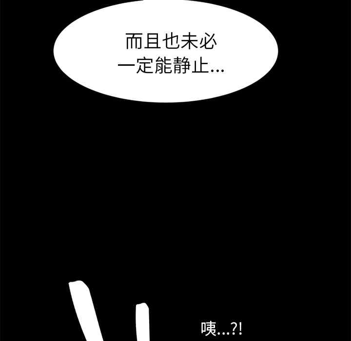 韩国漫画15分钟韩漫_15分钟-第18话在线免费阅读-韩国漫画-第95张图片