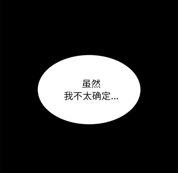 韩国漫画15分钟韩漫_15分钟-第18话在线免费阅读-韩国漫画-第131张图片