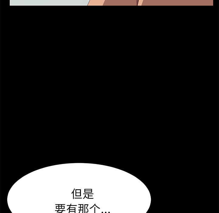 韩国漫画15分钟韩漫_15分钟-第18话在线免费阅读-韩国漫画-第138张图片